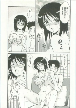 Page 202 of Jizo ni Negaiwo!!