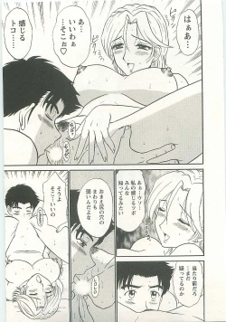 Page 21 of Jizo ni Negaiwo!!