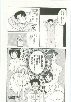 Page 28 of Jizo ni Negaiwo!!