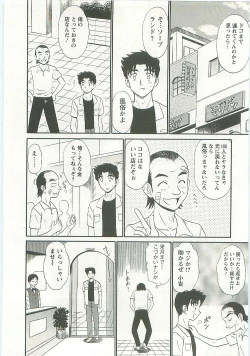 Page 34 of Jizo ni Negaiwo!!