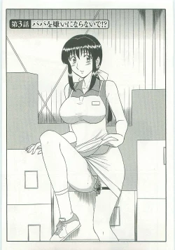 Page 47 of Jizo ni Negaiwo!!