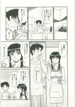 Page 51 of Jizo ni Negaiwo!!