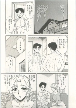 Page 97 of Jizo ni Negaiwo!!