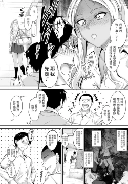 Page 2 of Uwasa wa Hontou Desuka?