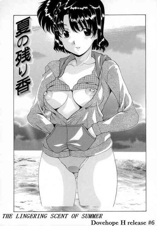 [Izawa Shinichi] Natsu no Nokoriga | The Lingering Scent of Summer (Incest) [English] [Dovehope H]