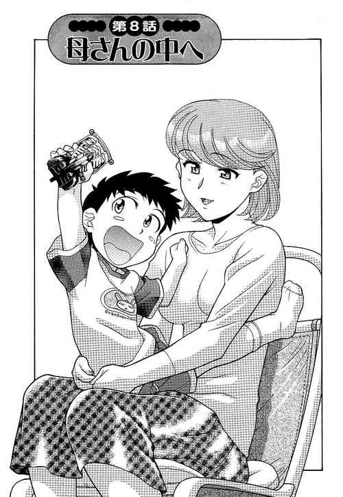[Yanagi Masashi] Mama to Yobanaide!? Ch. 8 [English] [ChoriScans]