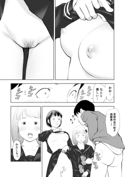 Page 18 of Erosawa ni Natta Boku wa Kakure Sukebe Joshitachi ni Yobidasareta dai 1-wa