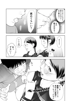 Page 24 of Erosawa ni Natta Boku wa Kakure Sukebe Joshitachi ni Yobidasareta dai 1-wa