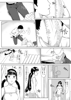 Page 14 of 団地ののり子