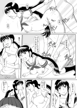 Page 33 of 団地ののり子