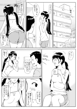 Page 6 of 団地ののり子