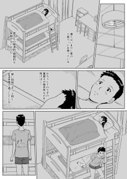Page 9 of 団地ののり子