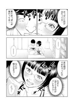Page 9 of Kyonyuu Jimiko no Douteigoroshi Daisakusen