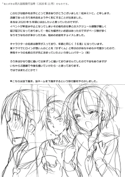 Page 18 of 幼馴染J●が積極的すぎる