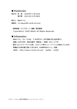 Page 19 of 幼馴染J●が積極的すぎる