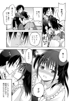 Page 10 of となりの少女と繋がり続ける疑似閉鎖空間