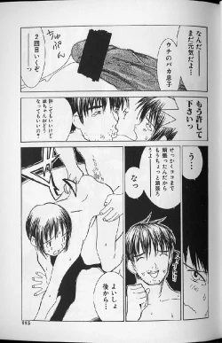 Page 113 of Etsuraku Tenshi - Pleasure Angel