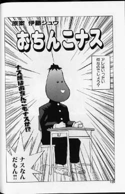 Page 118 of Etsuraku Tenshi - Pleasure Angel