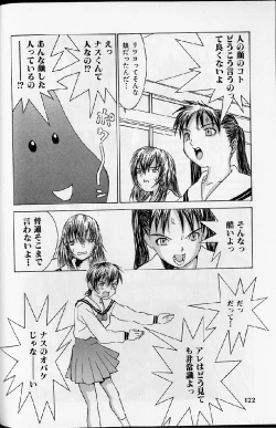 Page 120 of Etsuraku Tenshi - Pleasure Angel