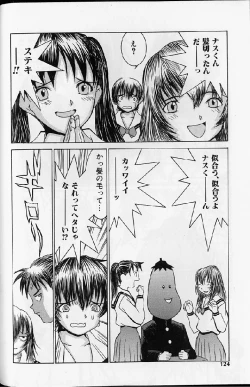 Page 122 of Etsuraku Tenshi - Pleasure Angel