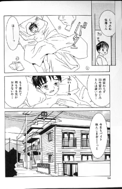 Page 12 of Etsuraku Tenshi - Pleasure Angel