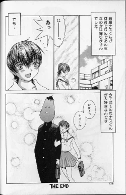 Page 132 of Etsuraku Tenshi - Pleasure Angel