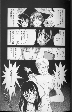 Page 147 of Etsuraku Tenshi - Pleasure Angel