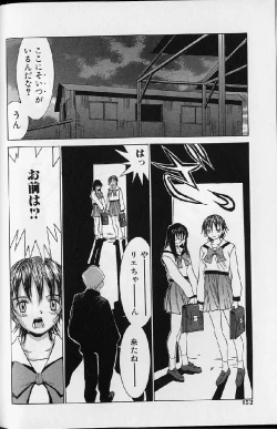 Page 150 of Etsuraku Tenshi - Pleasure Angel