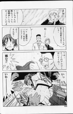 Page 162 of Etsuraku Tenshi - Pleasure Angel