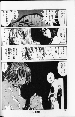 Page 164 of Etsuraku Tenshi - Pleasure Angel