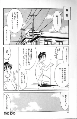 Page 20 of Etsuraku Tenshi - Pleasure Angel