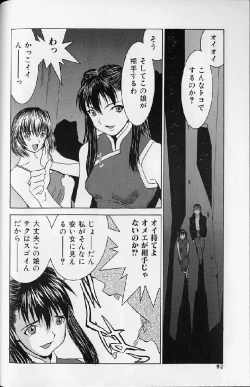 Page 90 of Etsuraku Tenshi - Pleasure Angel