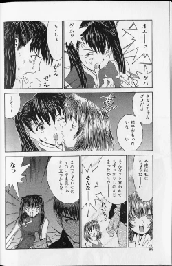 Page 96 of Etsuraku Tenshi - Pleasure Angel