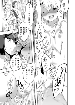 Page 17 of Iriya no Futanari Chiryou Ecchi Zendahen