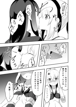 Page 9 of Iriya no Futanari Chiryou Ecchi Zendahen