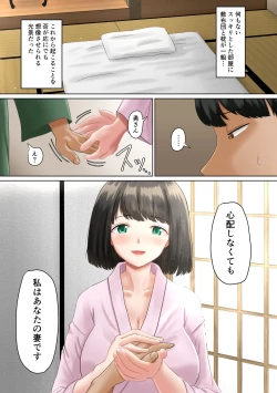 Page 9 of Tanetsuke sama ～ Mura no Inshuu, Me no Mae de Ochiteiku Tsuma ～