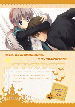 Page 160 of SABBAT OF THE WITCH OFFICIAL VISUAL FAN BOOK