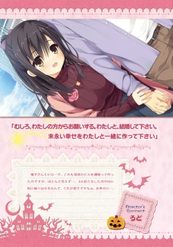 Page 208 of SABBAT OF THE WITCH OFFICIAL VISUAL FAN BOOK