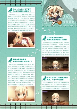 Page 228 of SABBAT OF THE WITCH OFFICIAL VISUAL FAN BOOK