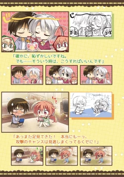 Page 254 of SABBAT OF THE WITCH OFFICIAL VISUAL FAN BOOK