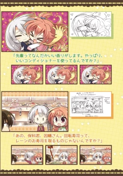 Page 262 of SABBAT OF THE WITCH OFFICIAL VISUAL FAN BOOK