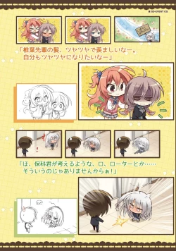 Page 263 of SABBAT OF THE WITCH OFFICIAL VISUAL FAN BOOK