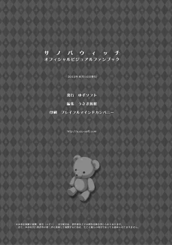 Page 306 of SABBAT OF THE WITCH OFFICIAL VISUAL FAN BOOK