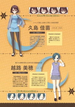 Page 52 of SABBAT OF THE WITCH OFFICIAL VISUAL FAN BOOK