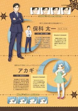 Page 53 of SABBAT OF THE WITCH OFFICIAL VISUAL FAN BOOK