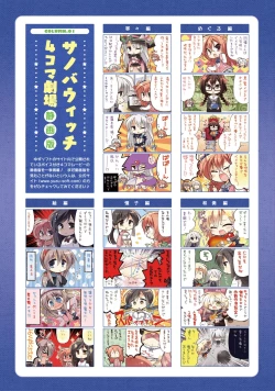 Page 54 of SABBAT OF THE WITCH OFFICIAL VISUAL FAN BOOK