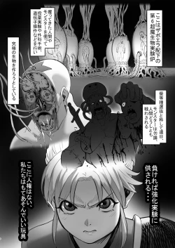 Page 6 of Maam no Chouma Seibutsu Jikken Nikki