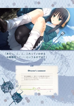 Page 116 of SENREN BANKA OFFICIAL VISUAL FAN BOOK