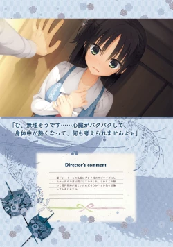 Page 122 of SENREN BANKA OFFICIAL VISUAL FAN BOOK