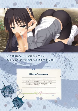 Page 146 of SENREN BANKA OFFICIAL VISUAL FAN BOOK